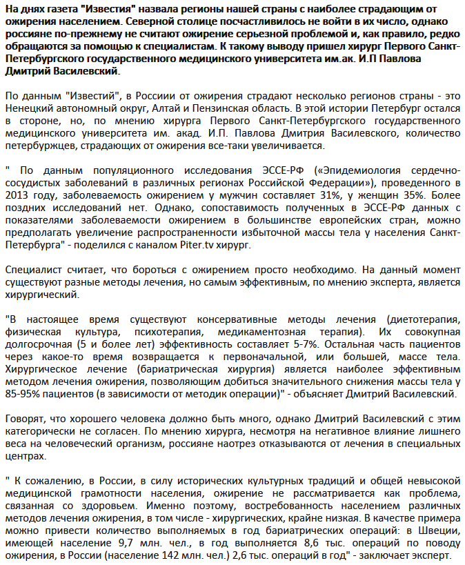 Statiya v Piter TV